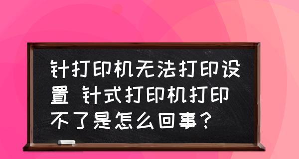 如何设置打印机的打印宽度（简单操作让打印更高效）