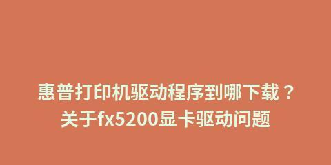 如何解决惠普打印机联网问题（简单有效的步骤帮助您解决惠普打印机联网困扰）