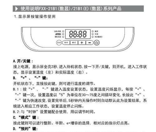 年代热水器故障代码解析（常见的年代热水器故障代码及解决方法）