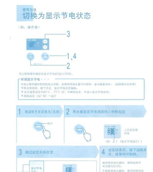 如何解决以能率热水器燃气泄漏问题