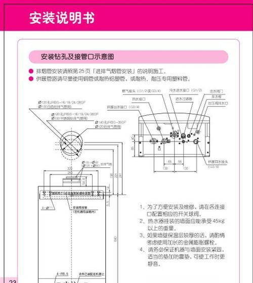 林内燃气热水器报90故障码的有效维修方法（解决林内燃气热水器报90故障码的实用技巧）