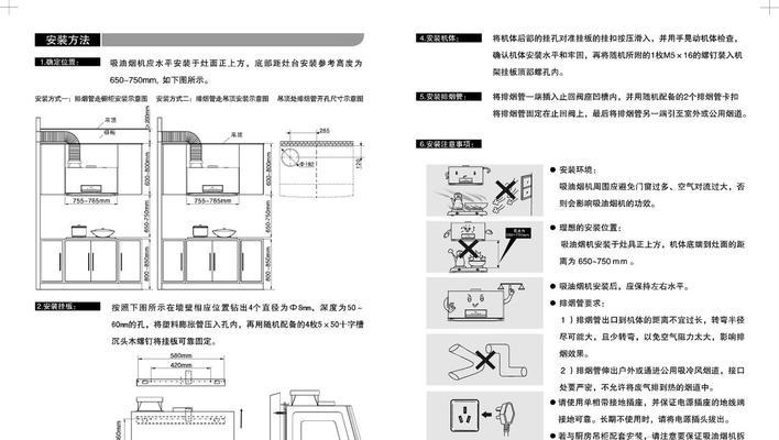 新式油烟机清洗方法（让油烟机焕然一新的清洗技巧）