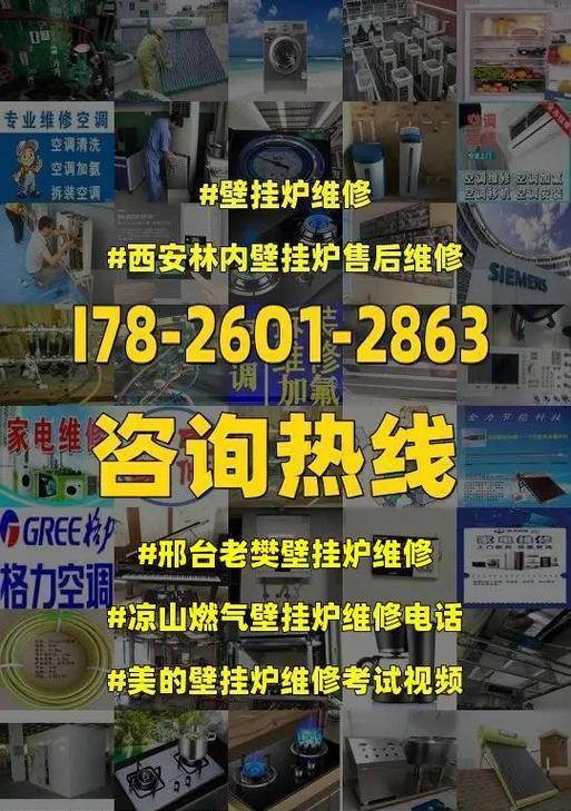 壁挂炉坏了怎么找维修（解决壁挂炉故障的有效方法及注意事项）