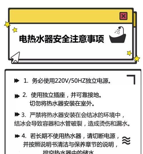 解决前锋热水器温度过高问题的方法（如何调节和保护前锋热水器的温度）