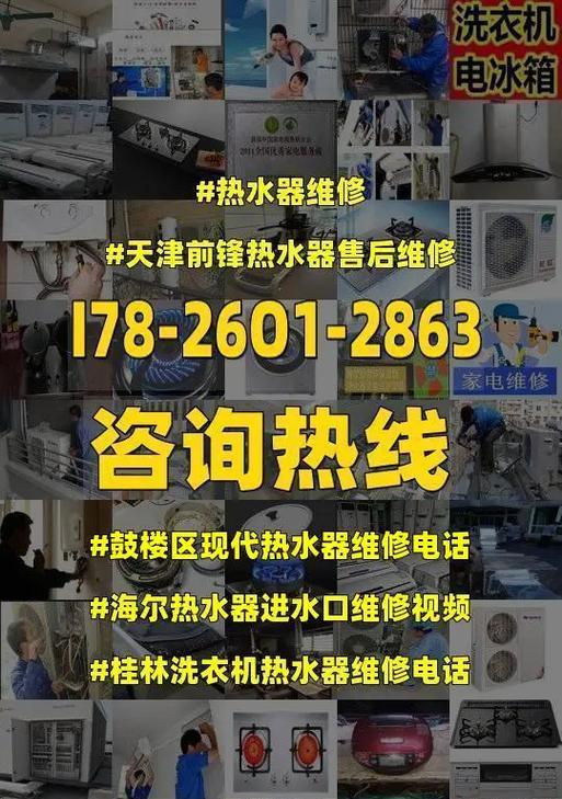 探究海尔热水器显示E1故障码的原因及维修方法（了解海尔热水器E1故障码的含义以及如何解决）