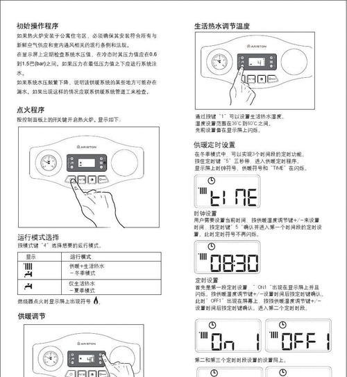 菲斯曼壁挂炉闪红灯的检修方法（解决菲斯曼壁挂炉闪红灯问题的有效技巧）