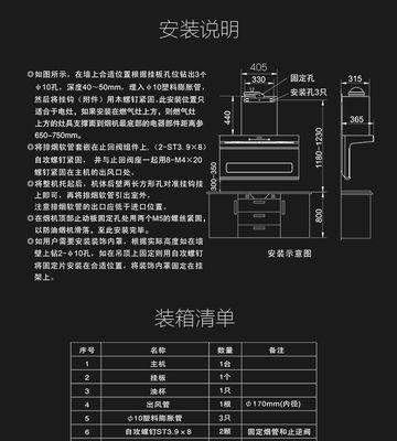 苏泊尔双翼油烟机清洗方法（全面了解苏泊尔双翼油烟机的清洗技巧）