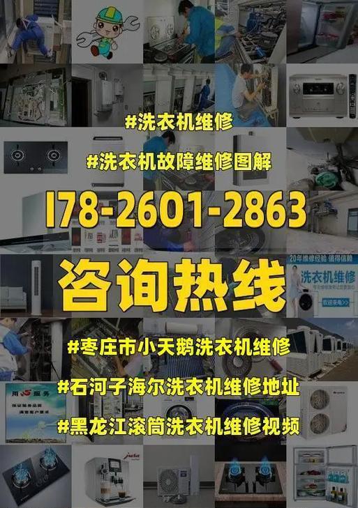 海尔洗衣机不排水的原因及维修方法（海尔洗衣机不排水的解决办法）