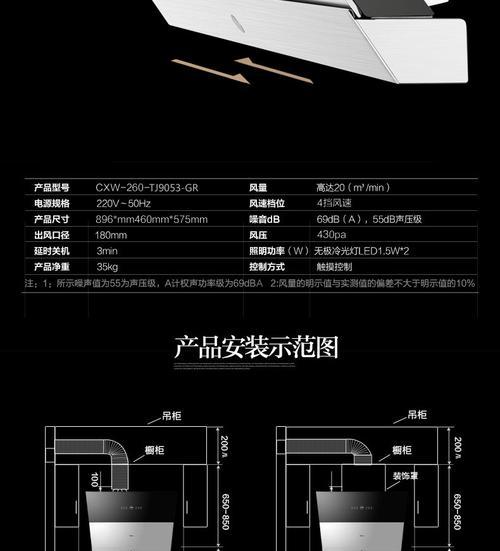 科学清洗方法，让抽油烟机焕然一新（拒绝拆卸）