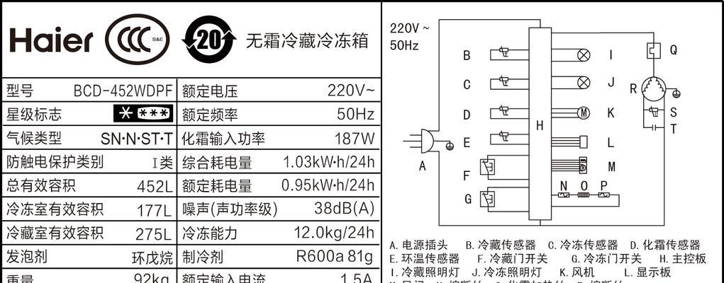 双门海尔冰箱一直滴滴叫是不是有故障（探究双门海尔冰箱滴滴叫的原因及报警处理方法）