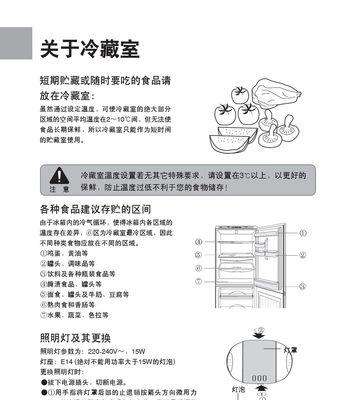 如何正确进行海尔冰箱首次开机调试（全面了解海尔冰箱调试流程）