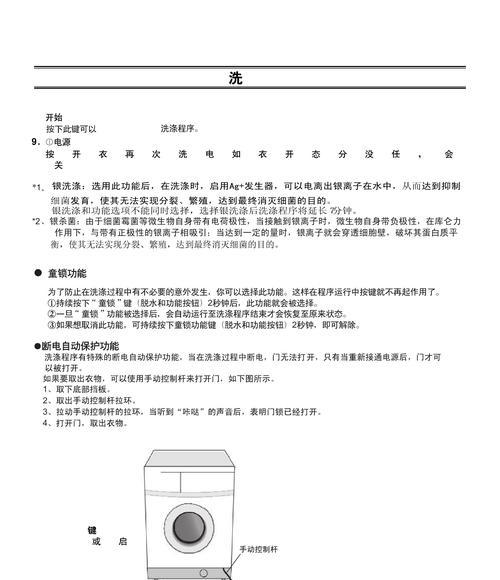 商场洗衣机清洗方法（简单）