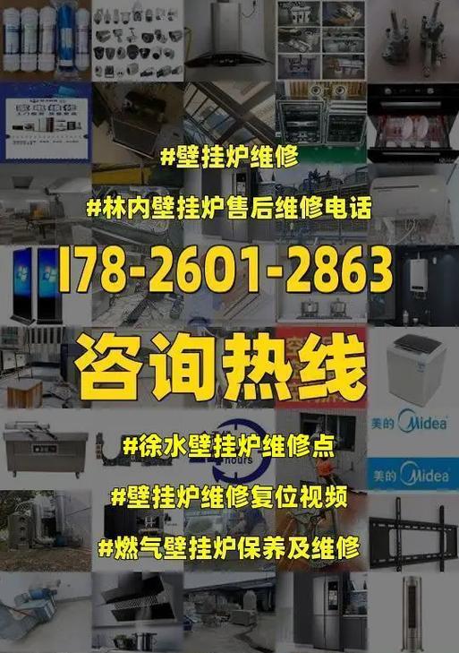 吴江专业壁挂炉维修价格解析（了解吴江专业壁挂炉维修价格）