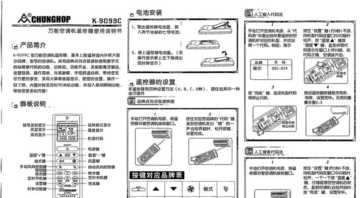 解决空调遥控器无法开启空调的问题（怎样解决空调遥控器无法启动空调的困扰）