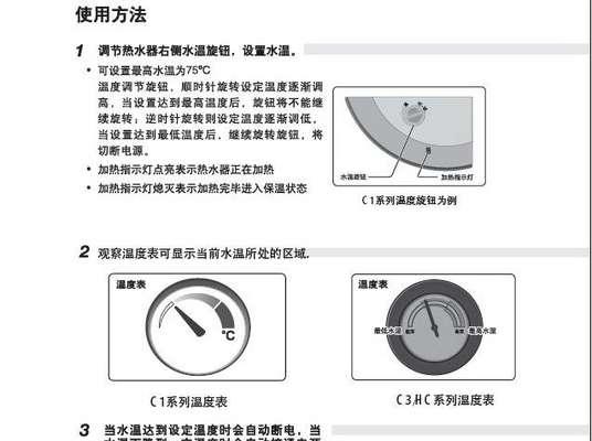 热水器加热管清洗方法及注意事项（学会正确清洗热水器加热管）