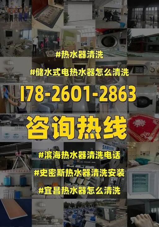 如何正确清洗热水器（保护设备延长使用寿命）