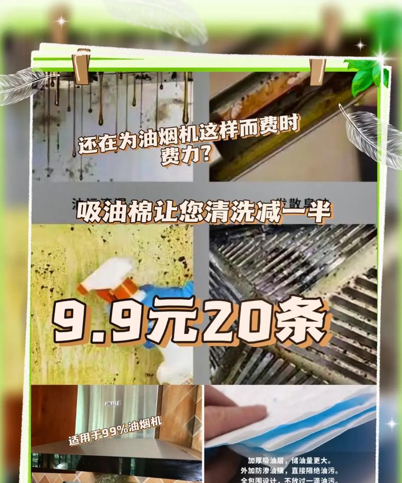 鞋子上的油烟机油如何清洗（简单有效的清洁方法）