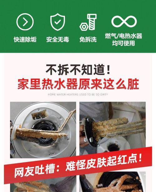 热水器水箱清洗指南（学会正确清洗热水器水箱）