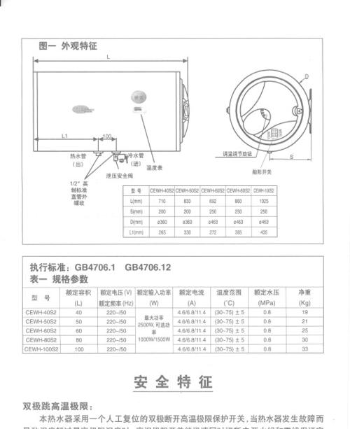 以史密斯热水器E9故障原因及维修方法（解决E9故障的关键步骤）