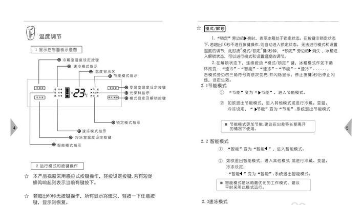 冰箱停电，如何保鲜食物（应对厨房冰箱停电情况的有效方法）