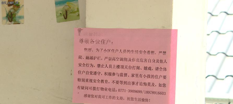 解决楼上跑步机噪音的有效方法（享受宁静的居住环境）