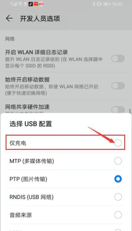解决华为USB连接电脑问题的有效方法（华为手机无法通过USB与电脑连接的解决方案）