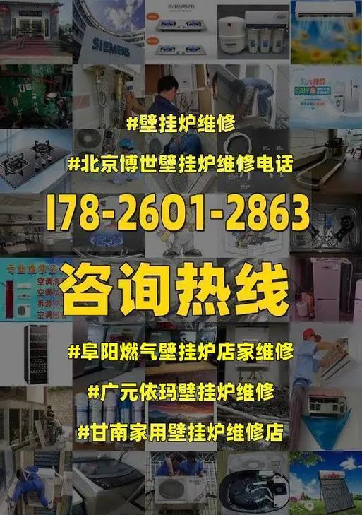 依玛壁挂炉不启动的维修方法（解决壁挂炉无法启动的故障及维修技巧）