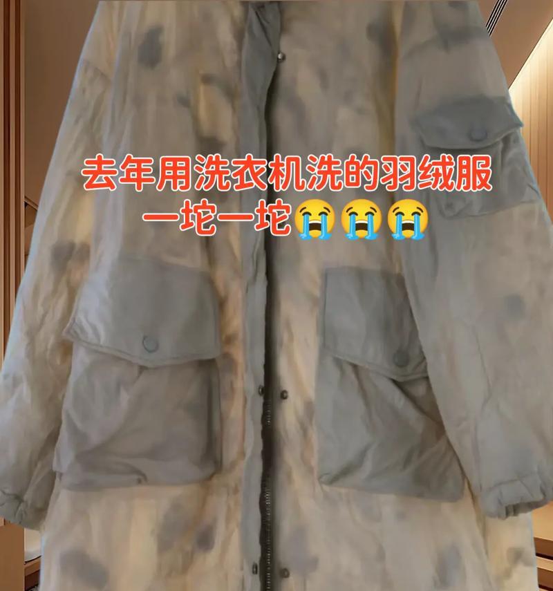 羽绒服洗护指南（用洗衣机快速高效清洗）