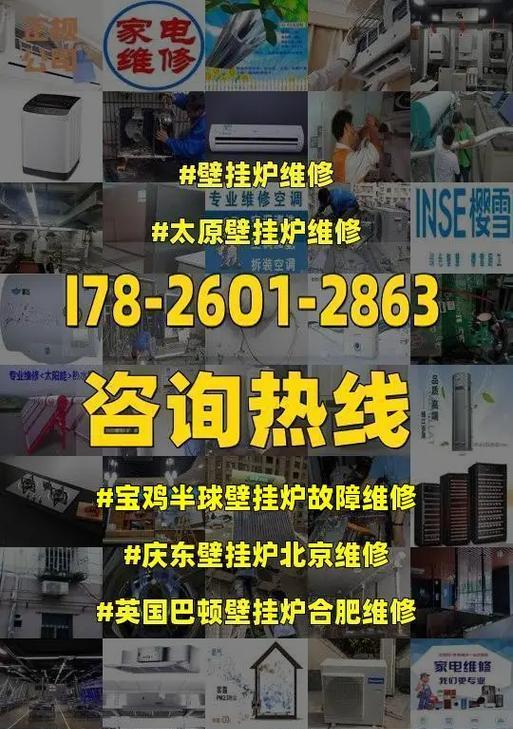 四川智能壁挂炉故障分析与解决方案（常见故障现象及原因分析）