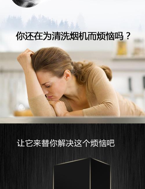 箭牌油烟机故障及解决办法（如何应对箭牌油烟机故障）