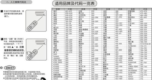 分体风幕机不制冷怎么办（快速解决方法）