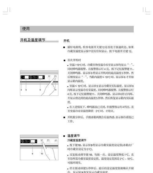 西门子冰箱外壳漏电处理方法（保护家居安全）