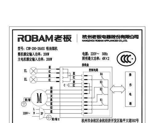 华帝油烟机控制面板失灵的原因及解决方法（探索华帝油烟机控制面板失灵的根源与解决方案）