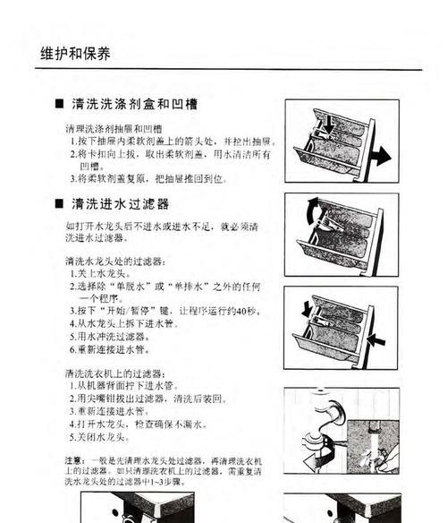 如何正确清洗小米洗衣机过滤器（简单方法保持洗衣机高效运行）