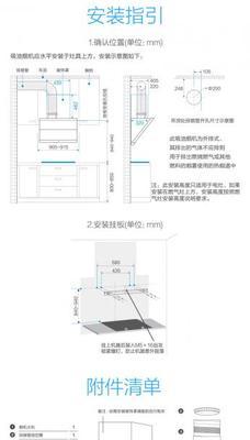 美的油烟机清洗攻略（轻松清洁美的油烟机）