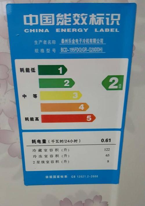 解决LG冰箱出现FFE故障的维修收费及方法（了解LG冰箱FFE故障解决方案）