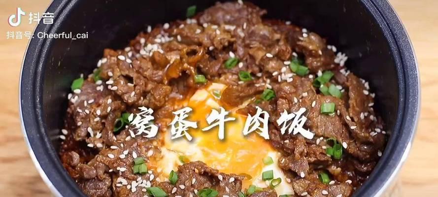 电饭煲焖完牛肉有味怎么办（解决电饭煲焖牛肉过于腥味的方法）