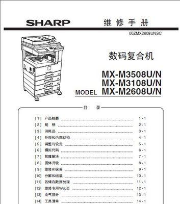 夏普电饭煲维修方法（教你轻松解决电饭煲故障）