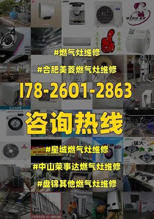 帅康燃气灶维修常见故障及解决方法（如何解决帅康燃气灶打不着火的问题）