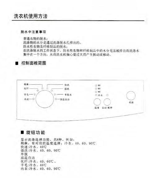 小天鹅洗衣机故障F8的解决方法（一起解决小天鹅洗衣机F8故障）