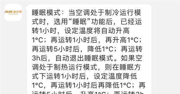 探究空调内有蟑螂的原因（分析蟑螂进入空调的途径及预防方法）