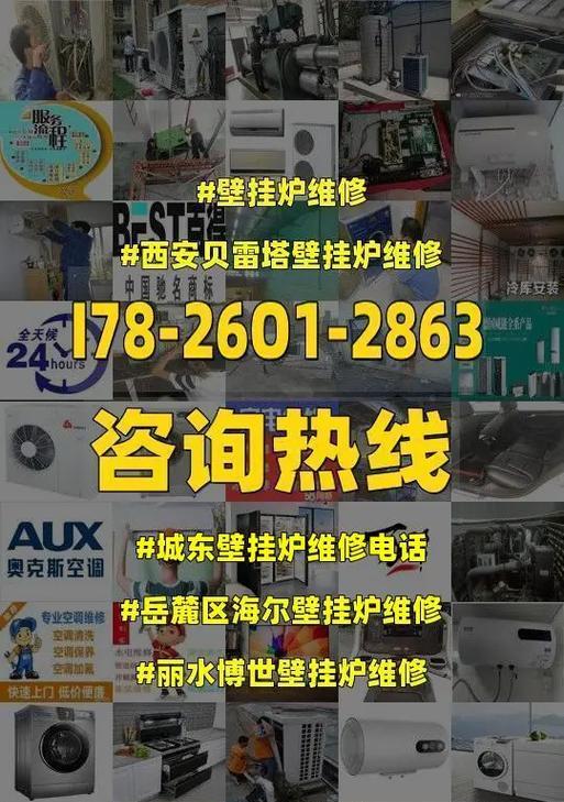 海尔壁挂炉不出热水的原因及维修办法（解决壁挂炉不出热水问题的关键步骤与技巧）