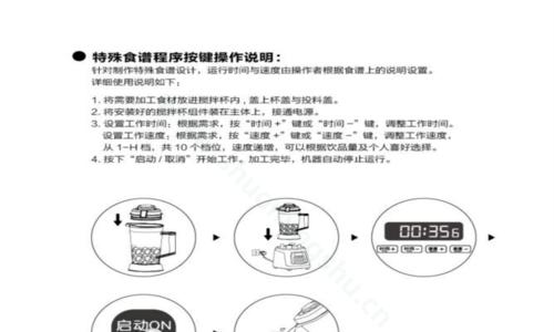 大宇牌破壁机维修方法（解决常见问题）