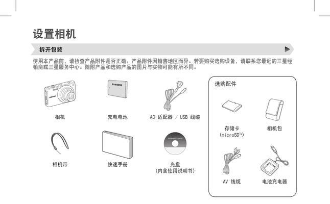 如何将三星平板与外接显示器连接并实现扩展屏幕功能（简单教程）