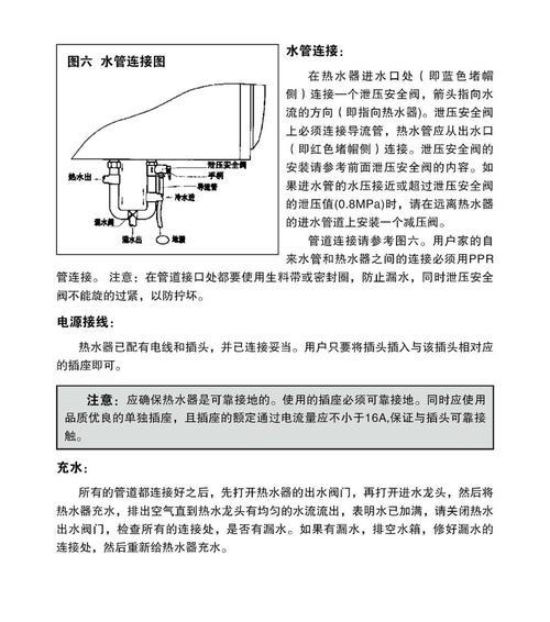 解决以史密斯热水器E5故障的方法（快速排查和修复E5故障的关键步骤）