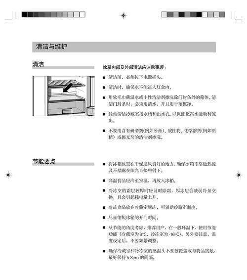 如何修理以西门子冰箱调节温度故障（故障检测与修复方法）