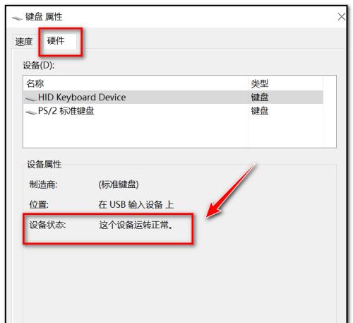 如何解决显示器抖动问题（有效方法帮助您解决鼠标显示器抖动困扰）