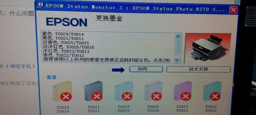 探究打印机墨水消耗的原因（了解打印机为何频繁需要更换墨水）
