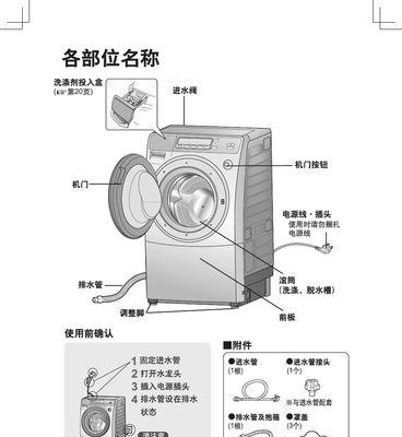 解决洗衣机黄油问题的有效方法（去除洗衣机黄油污渍的实用技巧）