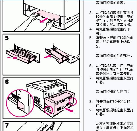 复印机中间有黑线的原因及修复方法（排除复印机中间黑线的实用技巧）